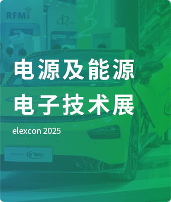 电子展