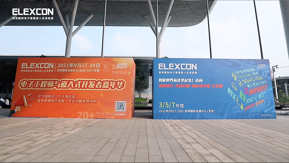 ELEXCON 2021-展会现场