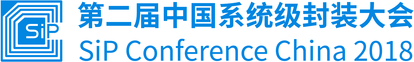 第二届中国系统级封装大会 · 上海