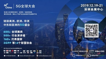 2019深圳国际电子展有哪些新技术