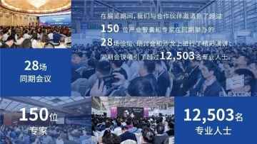 深圳国际电子展在深圳会展中心盛大召开