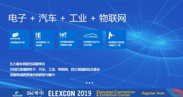 深圳辰达行电子有限公司将莅临ELEXCON 2019