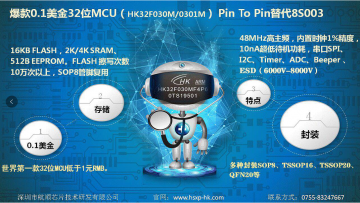 HK confirm to attend ELEXCON2020